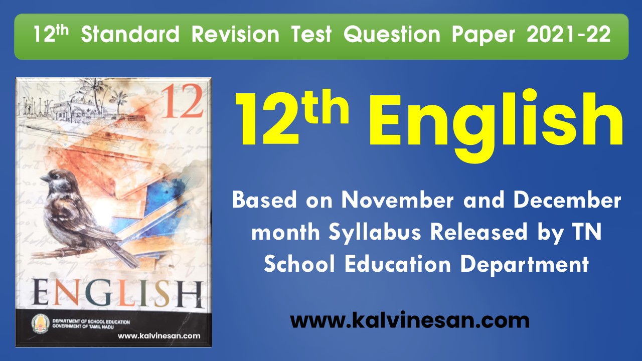 12th-english-revision-test-question-paper-january-2022-kalvi-nesan