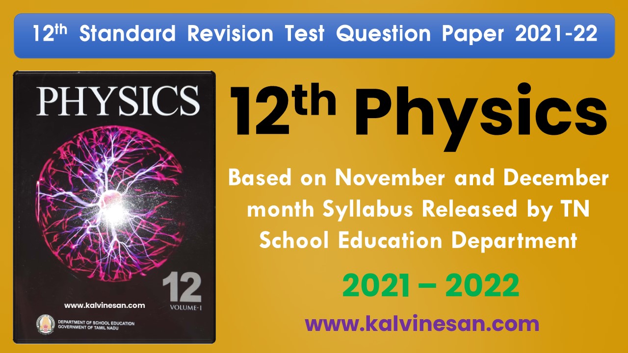 12th physics assignment answers 2022 pdf