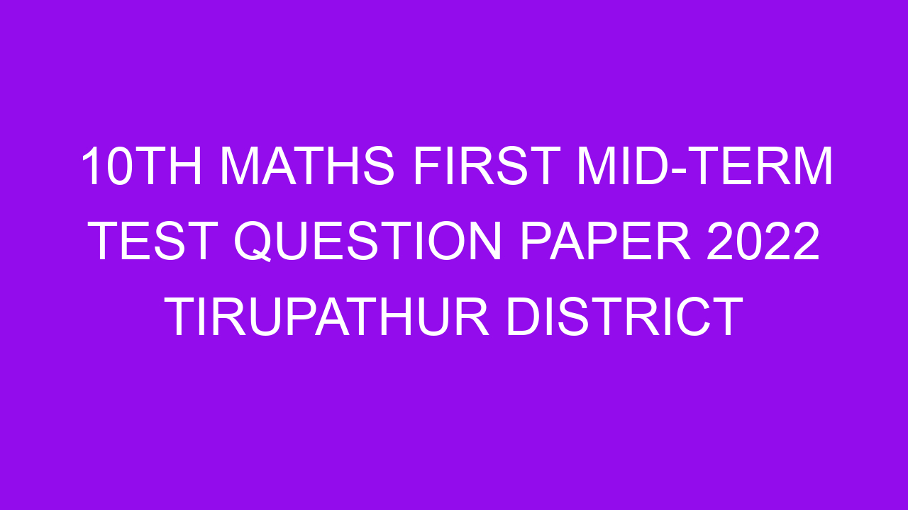 10th-maths-first-mid-term-test-question-paper-2022-tirupathur-district