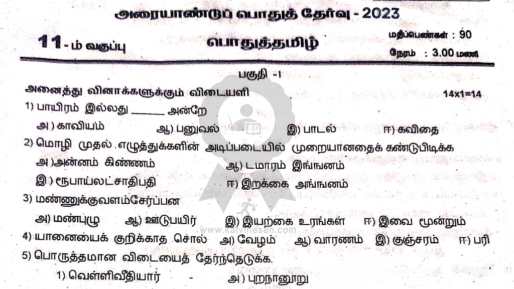 11th Tamil Half-yearly Question Paper | Answer Key 2024 : Kalvi Nesan