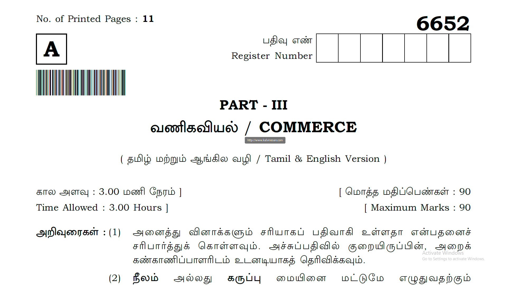 maths board exam paper 2024 class 12 commerce